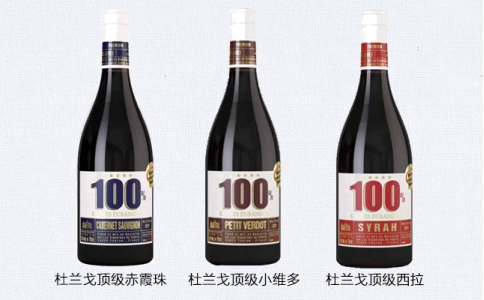 杜蘭戈100%赤霞珠小維多西拉干紅酒