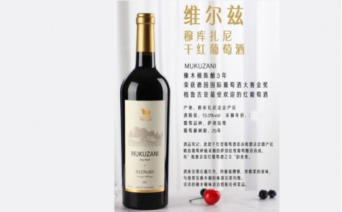 維爾茲穆庫扎尼干紅葡萄酒MUKUZANI