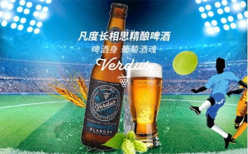 Verdus凡度長相思赤霞珠美樂精釀啤酒