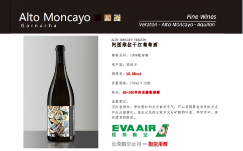 阿圖維拉干紅葡萄酒阿圖蒙卡約酒莊