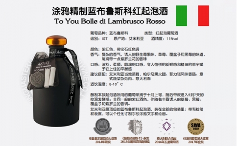涂鴉精制藍(lán)布魯斯科紅起泡酒意大利