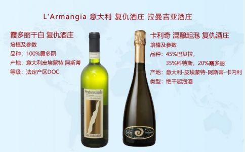 L'armangia霞多麗干白卡利奇混釀起泡