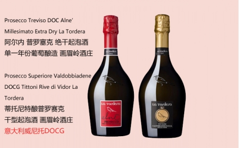 阿爾內(nèi)普羅塞克絕干型起泡酒畫眉嶺