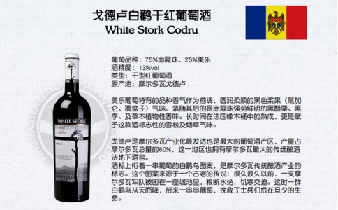 戈德盧白鸛干紅葡萄酒White Stork