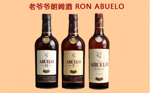 老爺爺7年12年陳年朗姆酒ABUELO進(jìn)口