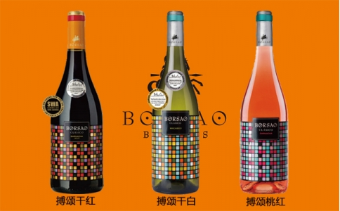 博頌干紅干白葡萄酒桃紅葡萄酒BORSAO