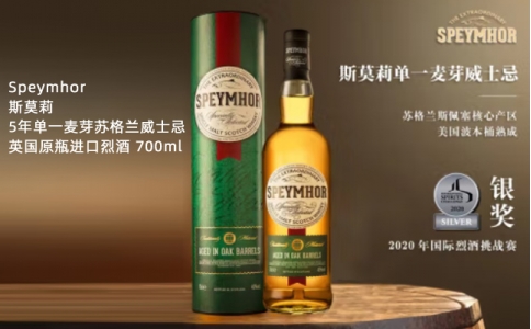 Speymhor斯莫莉5年單一麥芽威士忌