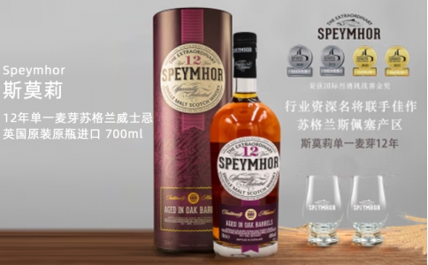 斯莫莉12年單一麥芽蘇格蘭威士忌品牌