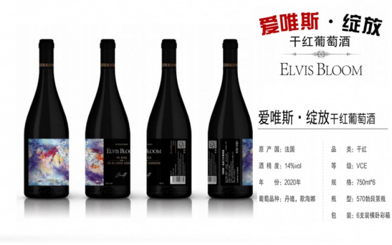 愛唯斯·綻放干紅葡萄酒愛唯斯·傾心