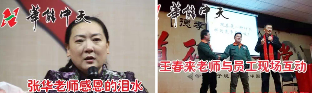 兩位老師申請授課在華能中天