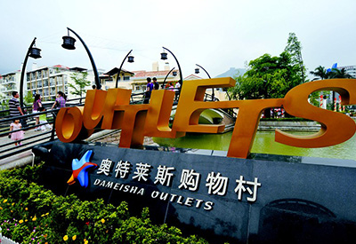 合肥奧特萊斯制冷空調