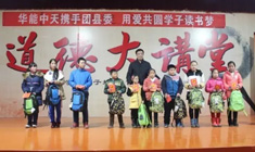 愛(ài)心點(diǎn)燃希望 慈善溫暖人心--華能中天攜手團(tuán)縣委  用愛(ài)共圓學(xué)子讀書(shū)夢(mèng)