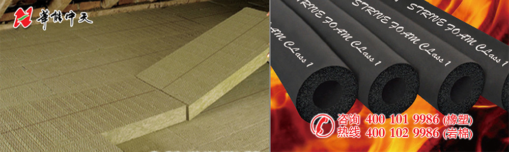 防火巖棉板