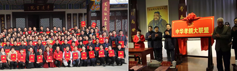 中華孝親大聯(lián)盟