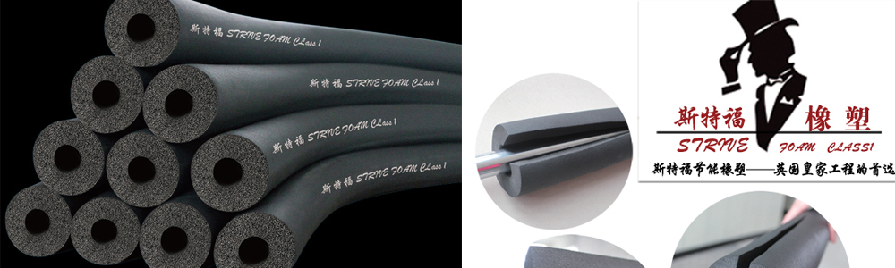 橡塑保溫板廠家