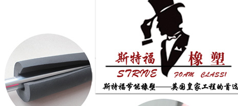 點(diǎn)贊華能中天斯特福橡塑STRIVE 點(diǎn)贊華能中天斯特福橡塑STRIVE