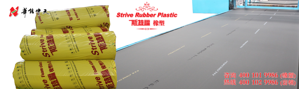 橡塑保溫管廠家