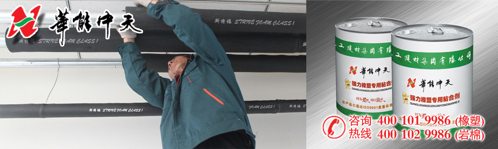 橡塑保溫管廠家