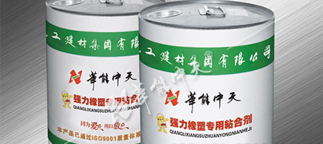 橡塑保溫管廠家華能中天教你如何正確使用橡塑膠水