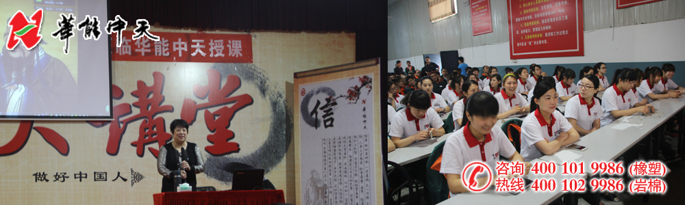 單總在華能中天授課現(xiàn)場