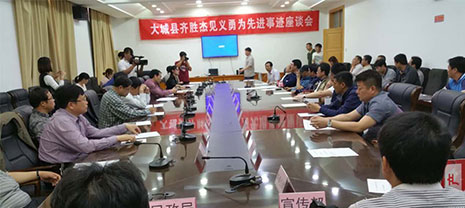 華能中天參加大城縣齊勝杰見義勇為先進事跡座談會 華能中天參加大城縣齊勝杰見義勇為先進事跡座談會