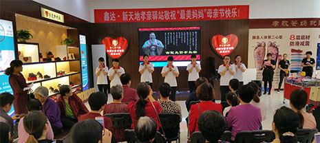 華能中天大力弘揚(yáng)尊老愛(ài)幼和無(wú)私母愛(ài)精神 華能中天大力弘揚(yáng)尊老愛(ài)幼和無(wú)私母愛(ài)精神