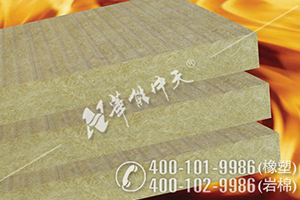 外墻外保溫巖棉板