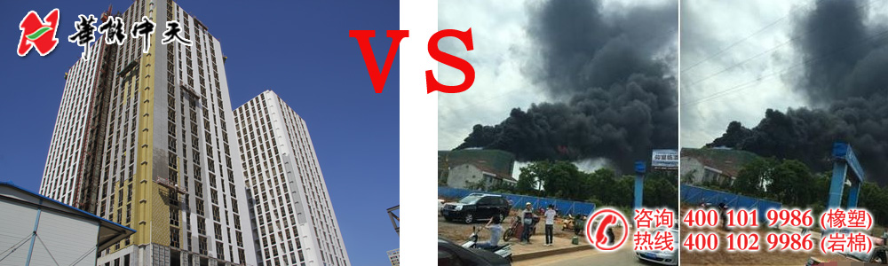 外墻防火巖棉板