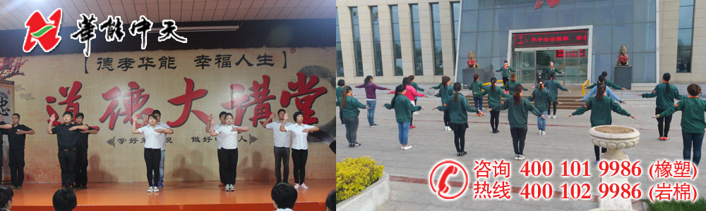 華能中天晨會現(xiàn)場