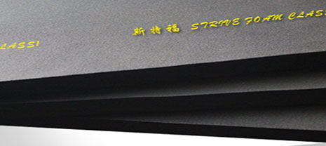 華能中天注冊商標 “斯特福”橡塑品牌