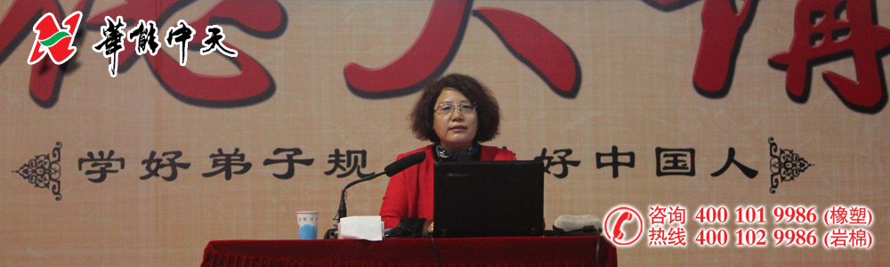 季馨遠(yuǎn)教授在華能中天授課