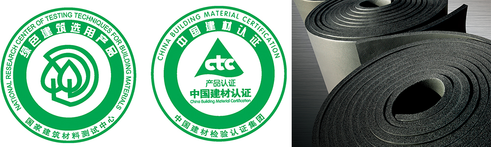 華能中天橡塑綠色產(chǎn)品之選