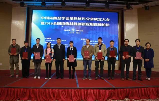 2016年全國絕熱材料創(chuàng)新應(yīng)用高峰論壇現(xiàn)場圖