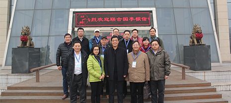 聯(lián)合國李根信司長與彭爭尤處長蒞臨華能中天參觀會(huì)談