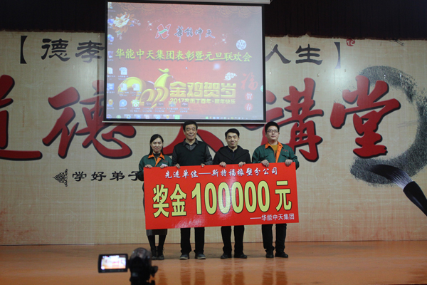 獎勵斯特福橡塑公司獎金10萬元