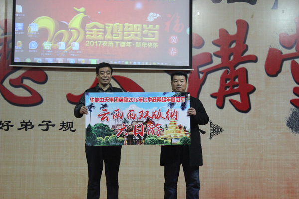 獎勵全體優(yōu)秀員工云南西雙版納六日游