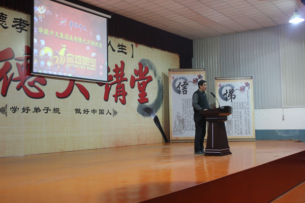 董事長發(fā)言