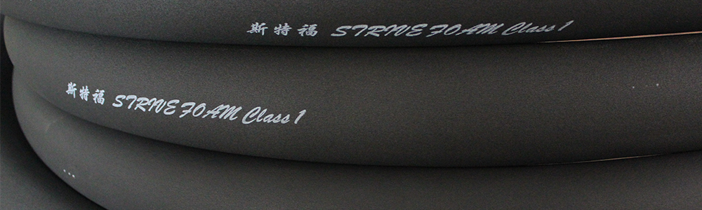 華能中天V0級橡塑管