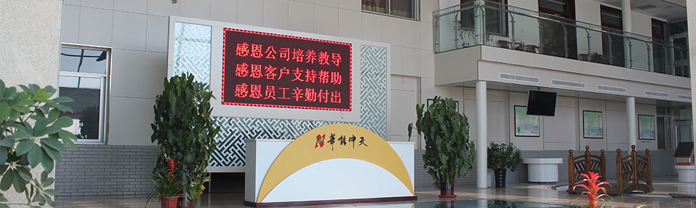 華能中天巖棉板廠家