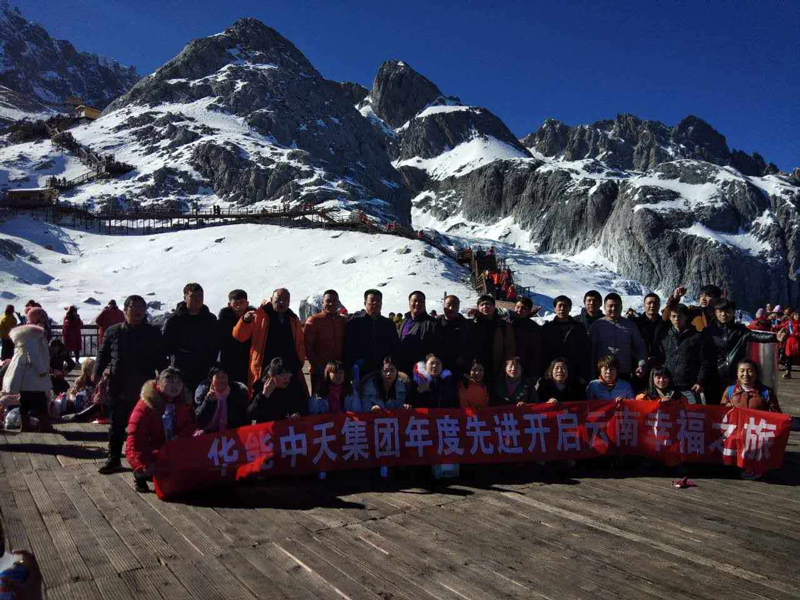 華能巖棉優(yōu)秀員工旅游留念