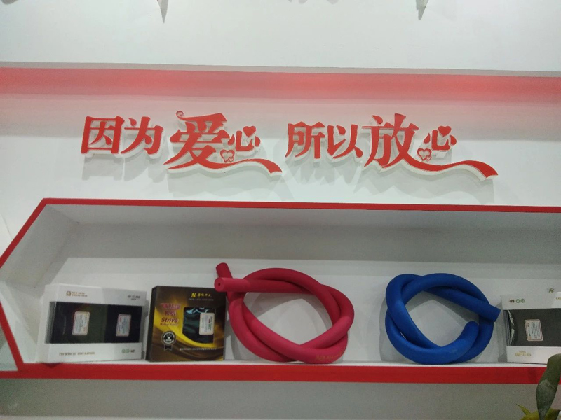 華能中天斯特福橡塑