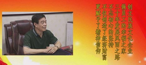 華能中天集團(tuán)董事長(zhǎng)李潤(rùn)年榮登《廊坊好人榜》 華能中天集團(tuán)董事長(zhǎng)李潤(rùn)年榮登《廊坊好人榜》