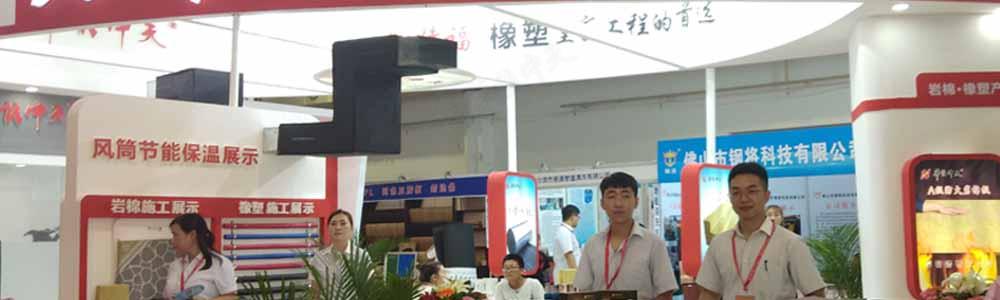 火熱豫展|華能中天集團綠色建材品牌享譽中原