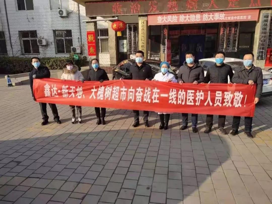 “戰(zhàn)疫情 獻愛心”華能中天集團再次捐款獻愛心