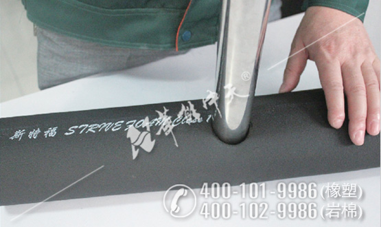 斯特福橡塑保溫管