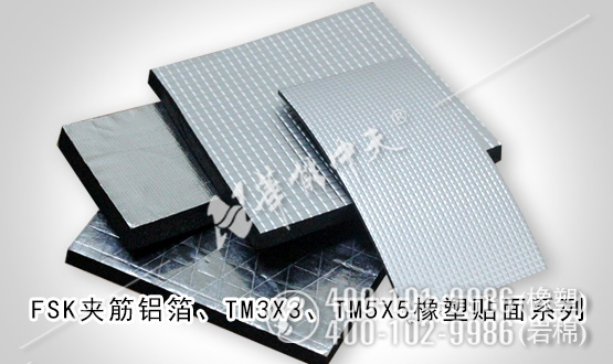 復合貼面橡塑制品